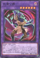 死霊公爵 (AC04-JP002) - N