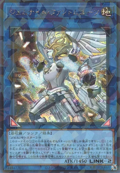 ジェムナイト・ファントムルーツ (TW02-JP068)