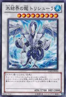 氷結界の龍 トリシューラ (GS03-JP010) - N