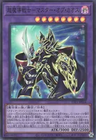 超魔導戦士－マスター・オブ・カオス (TTP1-JP016) - SR