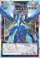 No.62 銀河眼の光子竜皇 (LOSP-JP014)