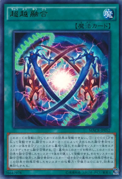 超越融合 (MACR-JP052)