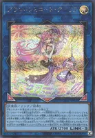 グランドレミコード・クーリア (CYAC-JP049) - SE