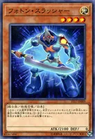 フォトン・スラッシャー (ST17-JP009) - N