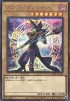 ブラック・マジシャン (QCAC-JP018) - SE