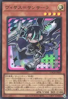 ヴィサス＝サンサーラ (LOCH-JP031) - UR