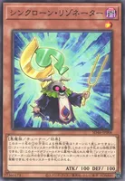 シンクローン・リゾネーター (cmh0c7w5v0yicsdiuaga0dqzt)