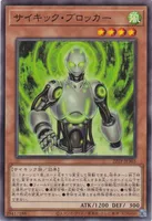 サイキック・ブロッカー (22TP-JP303) - N