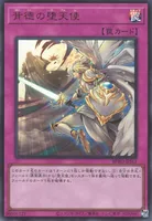 背徳の堕天使 (BPRO-JPS13) - UR