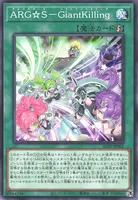 ARG☆S－GiantKilling (ALIN-JP062) - N