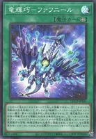 竜輝巧－ファフニール (QCCP-JP183) - SR