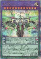 覇王天龍オッドアイズ・アークレイ・ドラゴン (覇王天龍オッドアイズ・アークレイ・ドラゴン)