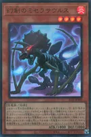 幻創のミセラサウルス (23YJ-JPT01) - P+UR