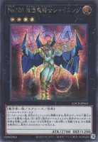 No.104 仮面魔踏士シャイニング (LOCR-JP065) - SE