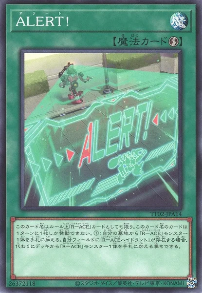 ALERT！ (TT02-JPA14)