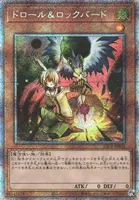 ドロール&ロックバード (PAC1-JP026) - PSE