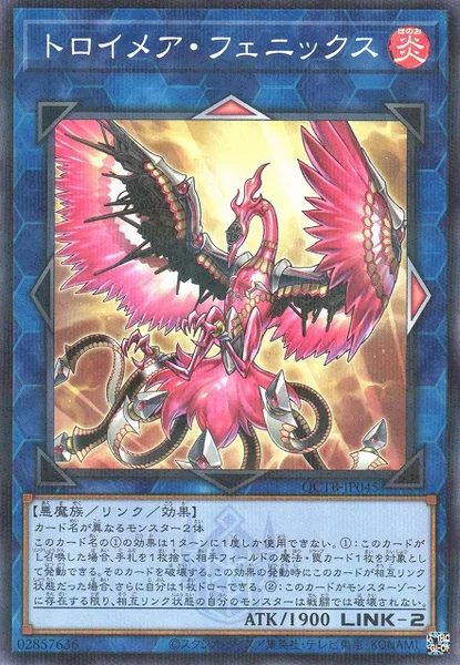 トロイメア・フェニックス (QCTB-JP045)