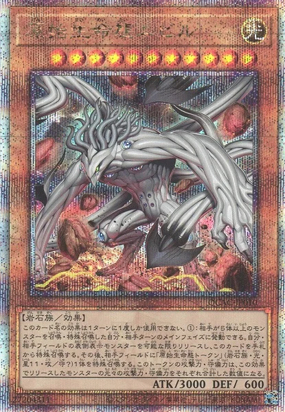原始生命態ニビル - 遊戯王wiki | TCG PORTAL