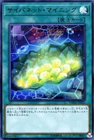 サイバネット・マイニング (DANE-JP051) - UR