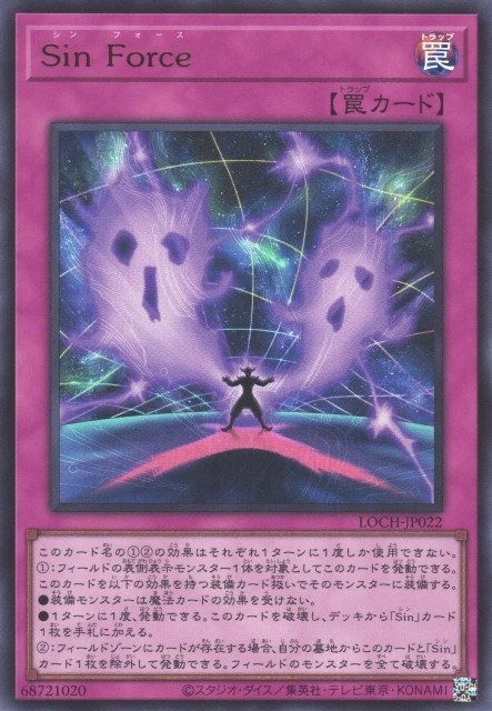 Sin Force FRONT