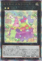 わくわくメルフィーズ (QCCU-JP178) - QCSE