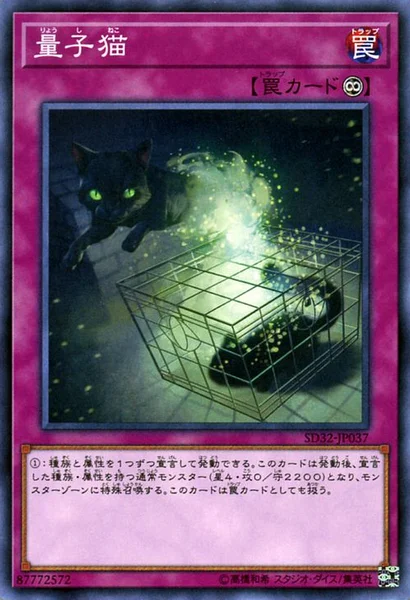 量子猫 (SD32-JP037)
