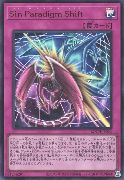 Sin Paradigm Shift (LOCH-JP023)