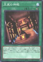 王家の神殿 (PGB1-JP045) - M
