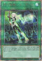 閃刀起動－エンゲージ (QCAC-JP061) - QCSE