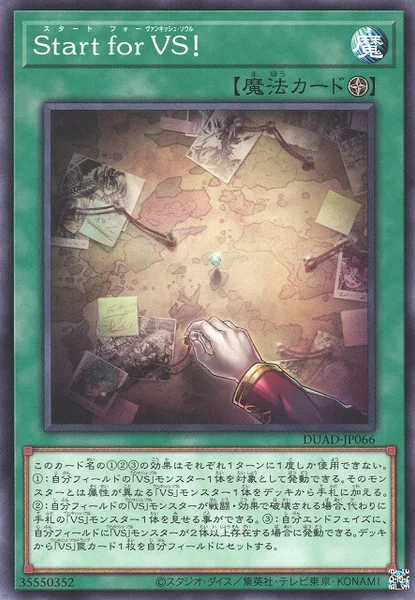 Start for VS！ (DUAD-JP066)