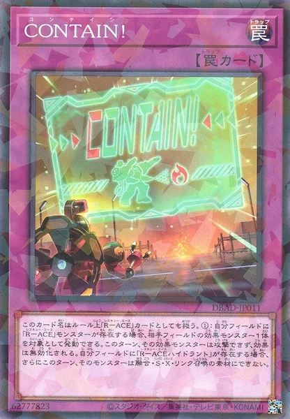 CONTAIN！ (DBAD-JP011)