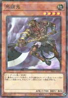 馬頭鬼 (SSB1-JP022) - P+N