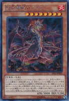 怒炎壊獣ドゴラン (EP16-JP021) - SE