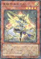 星騎士 キュグニ (TW03-JP041) - P+SR