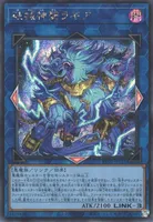 破械神雙ラギア (RV01-JP051) - SE