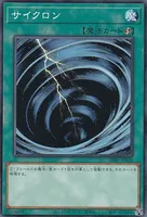 サイクロン (DR01-JPA26) - N