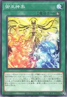 御巫神楽 (御巫神楽)