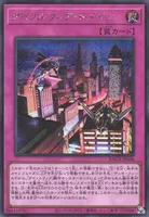 ダイノルフィア・ドメイン (BACH-JP068) - SE