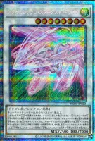 アクセルシンクロ・スターダスト・ドラゴン (HC01-JP022) - PSE