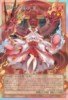 俱利伽羅天童 (LOSP-JP007)