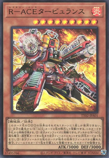 R－ACEタービュランス (TT02-JPA01)