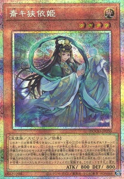 斎キ狭依姫 (DOOD-JP030)