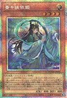 斎キ狭依姫 (DOOD-JP030) - PSE