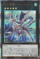 CNo.32 海咬龍シャーク・ドレイク・リバイス (ROTA-JP041) - QCSE