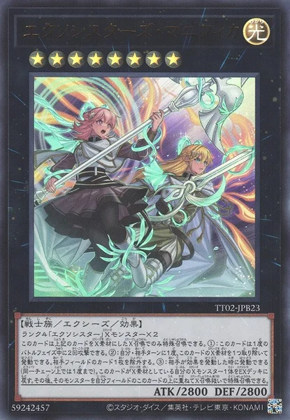 TACTICAL-TRY DECK 退魔天使エクソシスター | 当たり・カードリスト