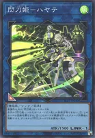 閃刀姫－ハヤテ (SLF1-JP040) - SR