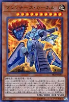 マシンナーズ・カーネル (cmh0mkzs0223xsdiu57vx6ii6)