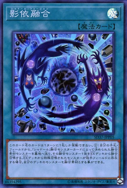 影依融合 (SD37-JPP05)