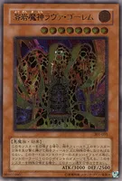 溶岩魔神ラヴァ・ゴーレム (301-051) - UL