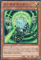 メンタルマスター (cmh0nxn9h27kqsdiukjvmaj08)
